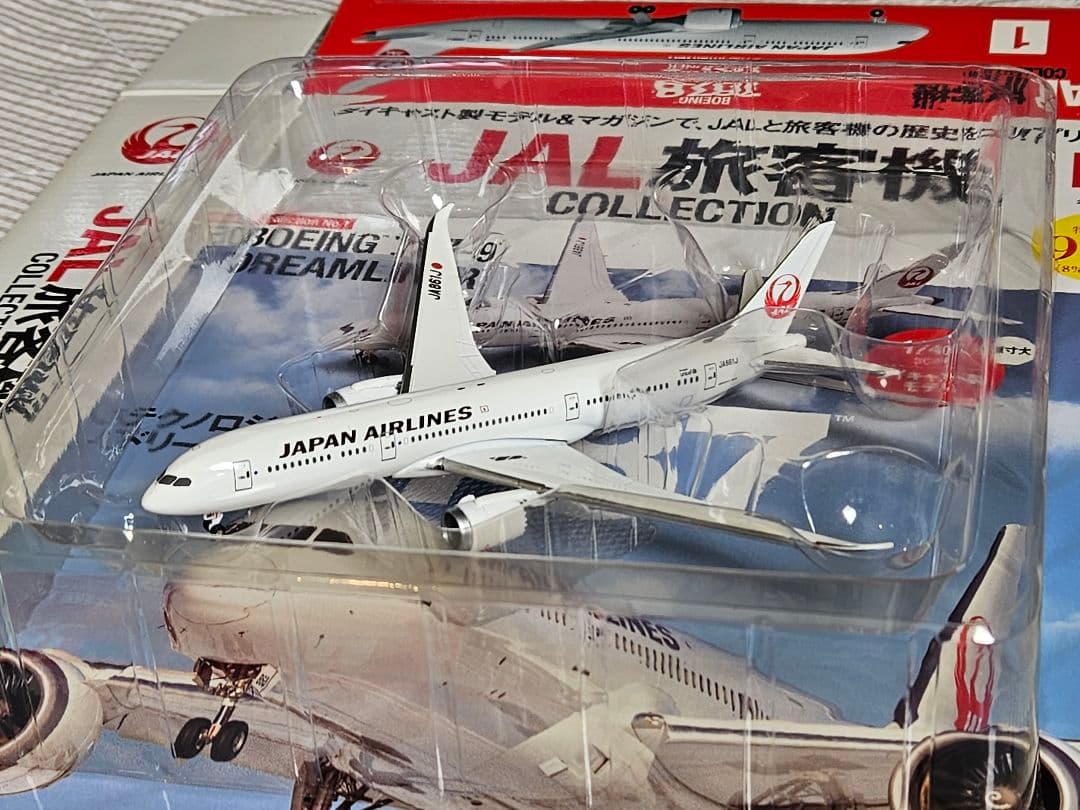 【JAL旅客機コレクション】現行塗装6機セット(A350、787など)