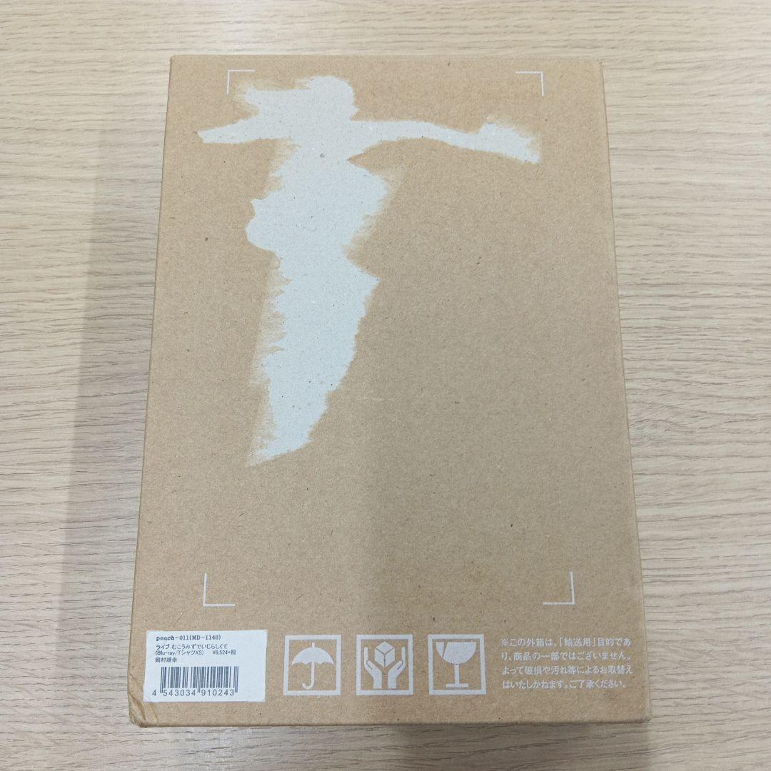 完全受注生産版　岡村靖幸2013ライブ むこうみずでいじらしくて　Blu-ray