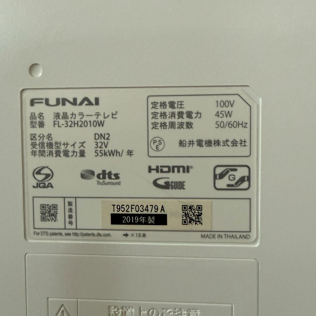 FUNAI フナイ テレビ 32型 2019年製 KT0002