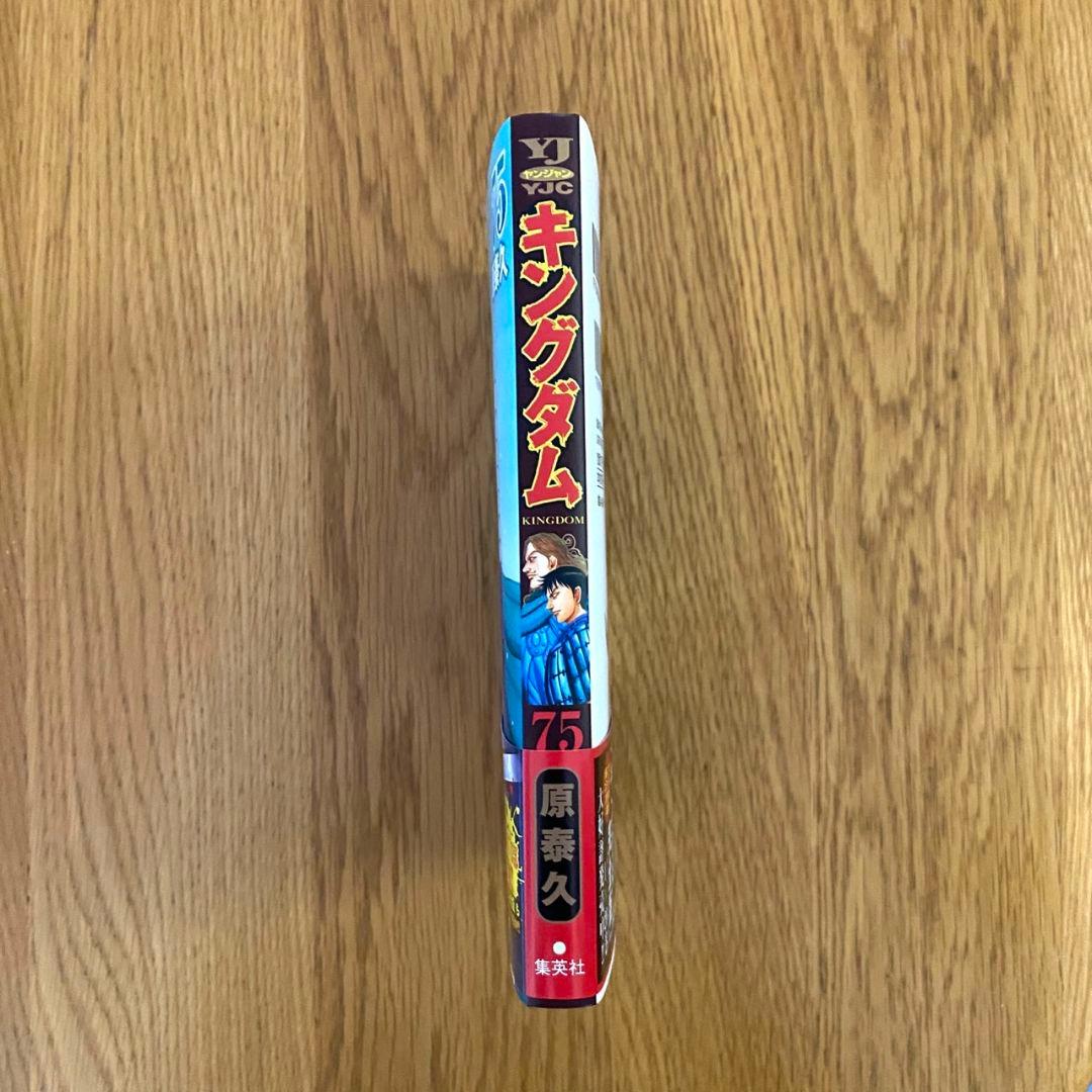 キングダム 全巻セット(1巻～最新75巻)+公式ガイドブック3冊＋おまけ1冊