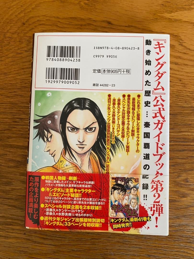 キングダム 全巻セット(1巻～最新75巻)+公式ガイドブック3冊＋おまけ1冊