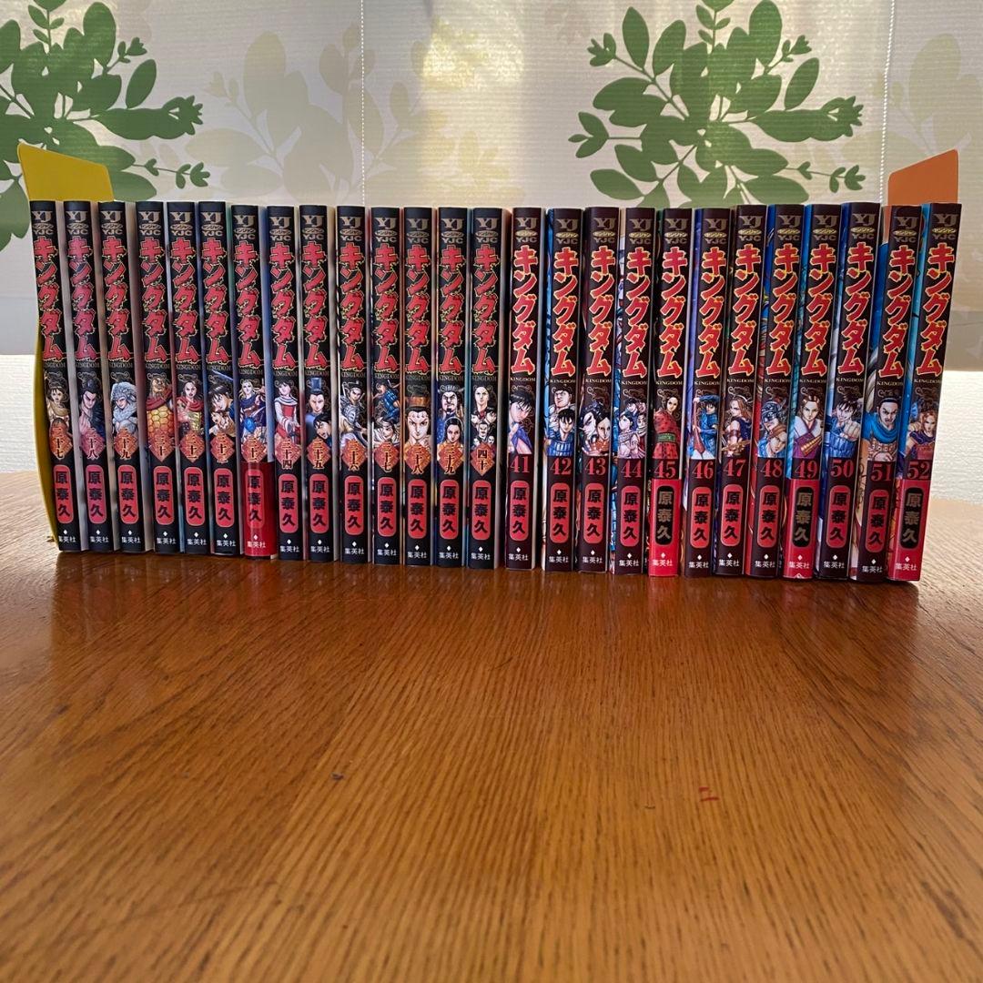 キングダム 全巻セット(1巻～最新75巻)+公式ガイドブック3冊＋おまけ1冊