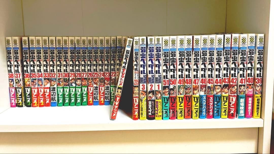 弱虫ペダル51冊セット 漫画 公式ファンブック 弱虫ペダルスペアバイク