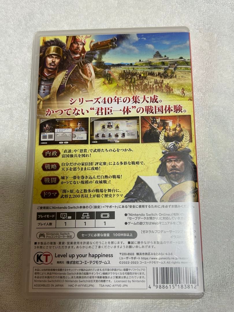 信長の野望•新生withパワーアップキット