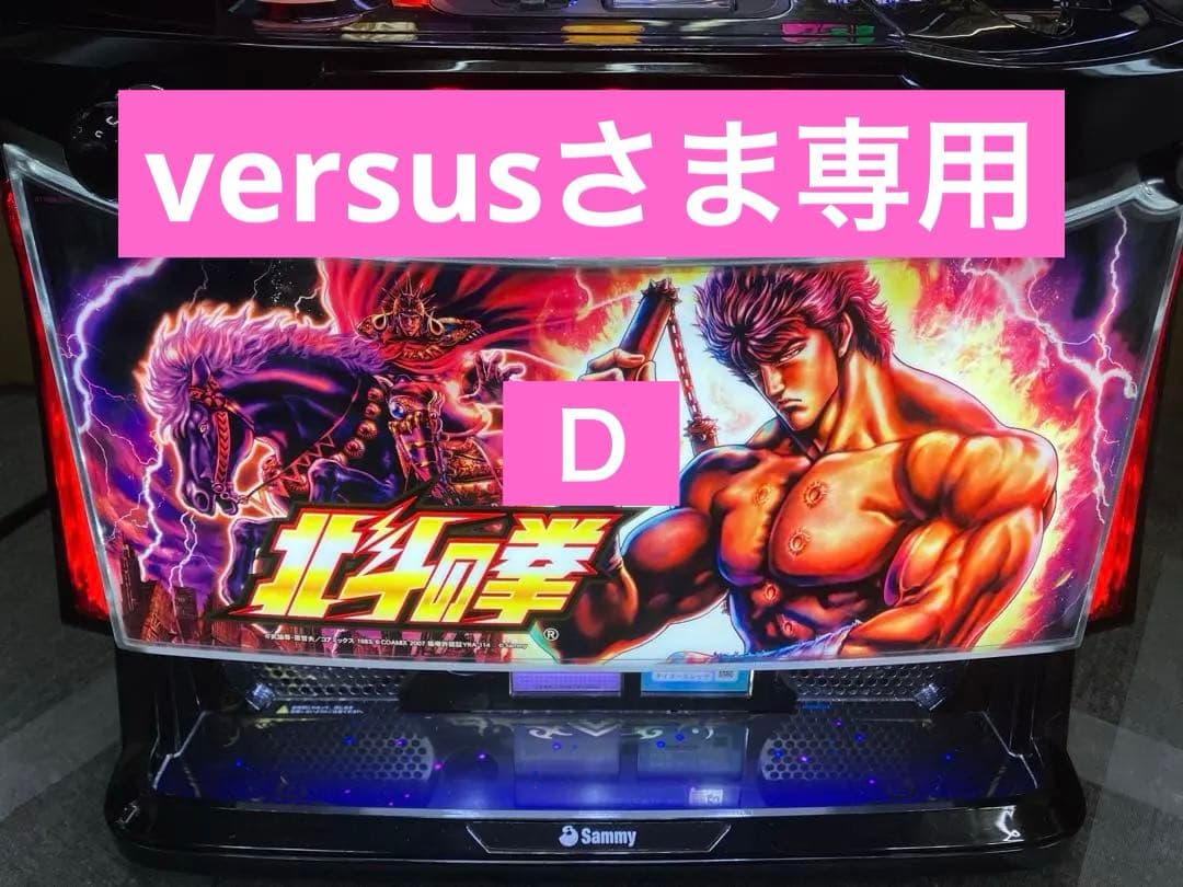 パチスロ実機 スマスロ L 北斗の拳AD 簡易ユニット付 ⭕️送料無料⭕️