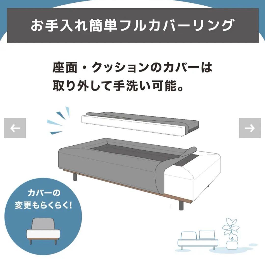 グラード　ソファ　自由自在　モダン　マリメッコのクッションカバー付き