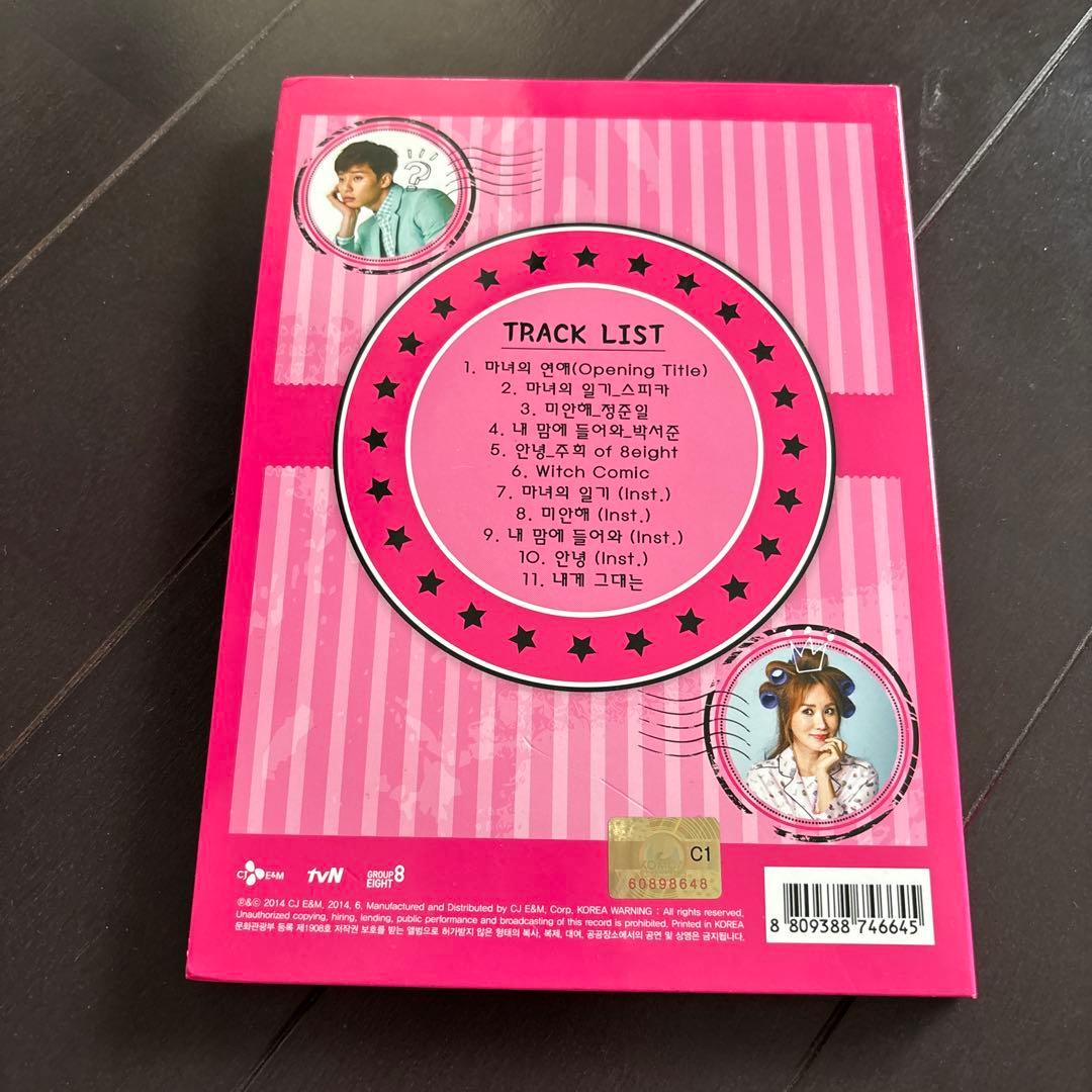 韓国ドラマ「魔女の恋愛」OST