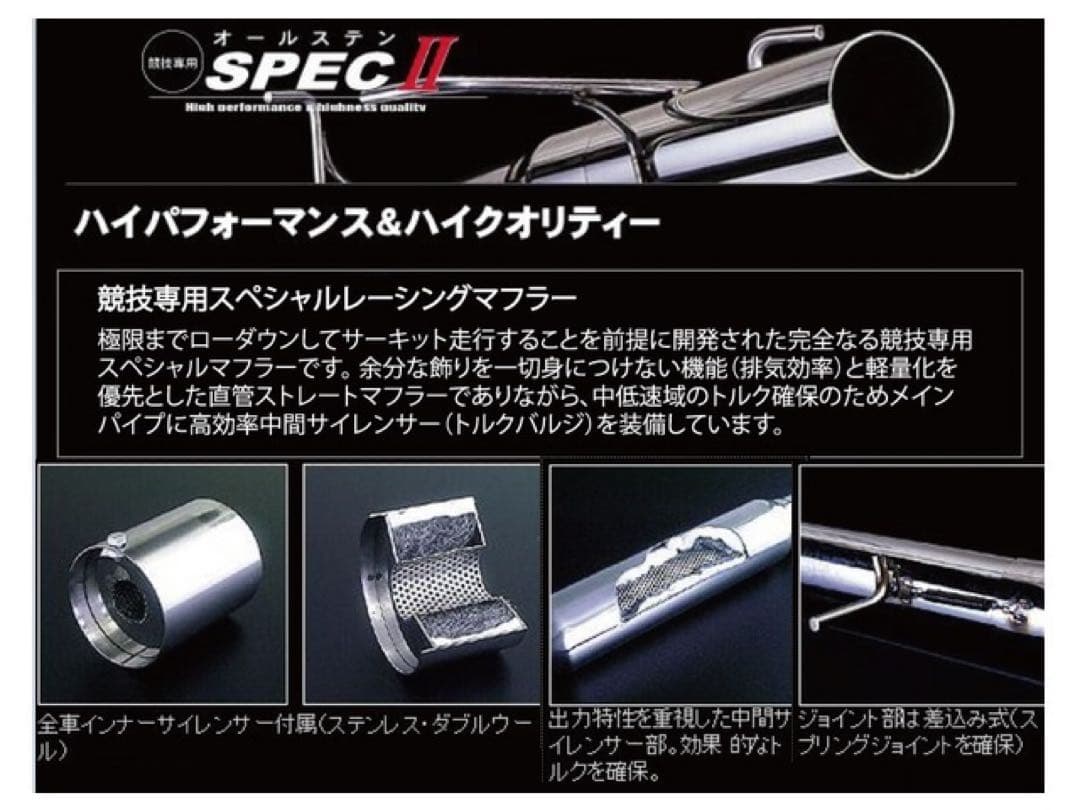 AE86 マフラー Buddyclub レーシングスペック2 サイレンサー付き