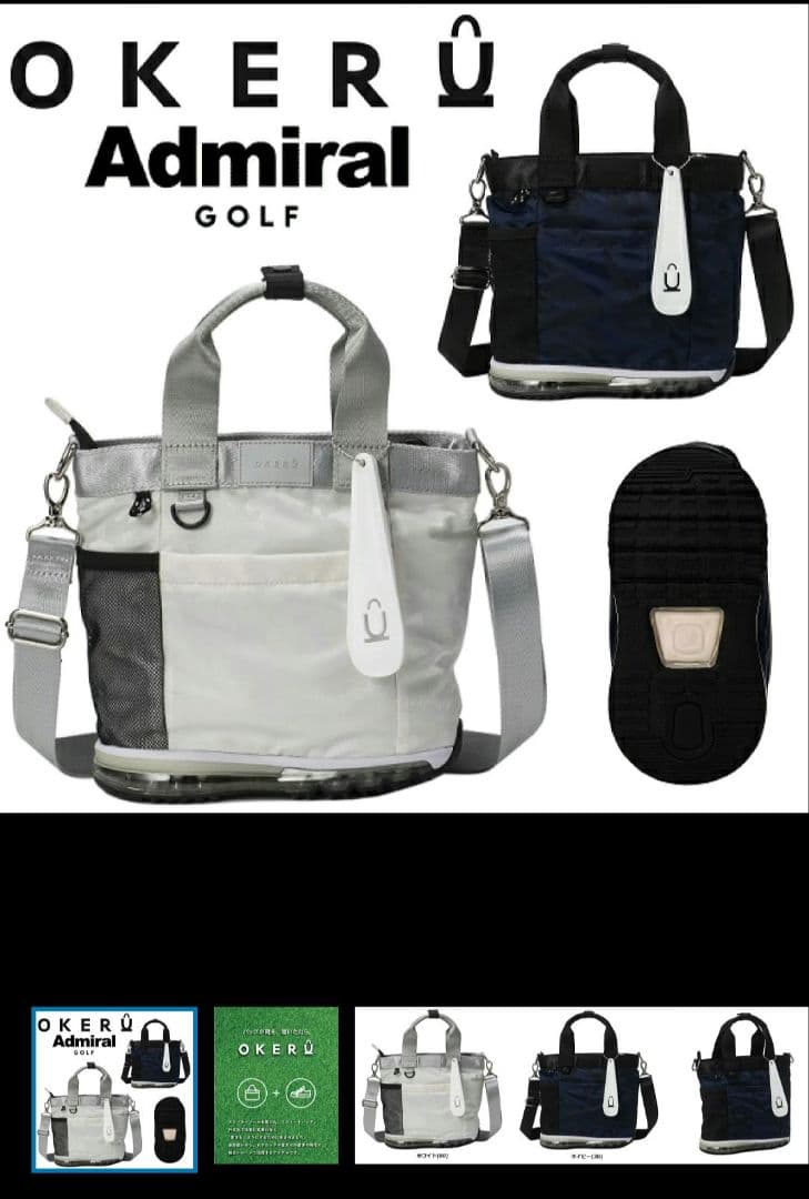 OKERU オケル　ゴルフバッグ　AdmiralGOLFコラボ　白