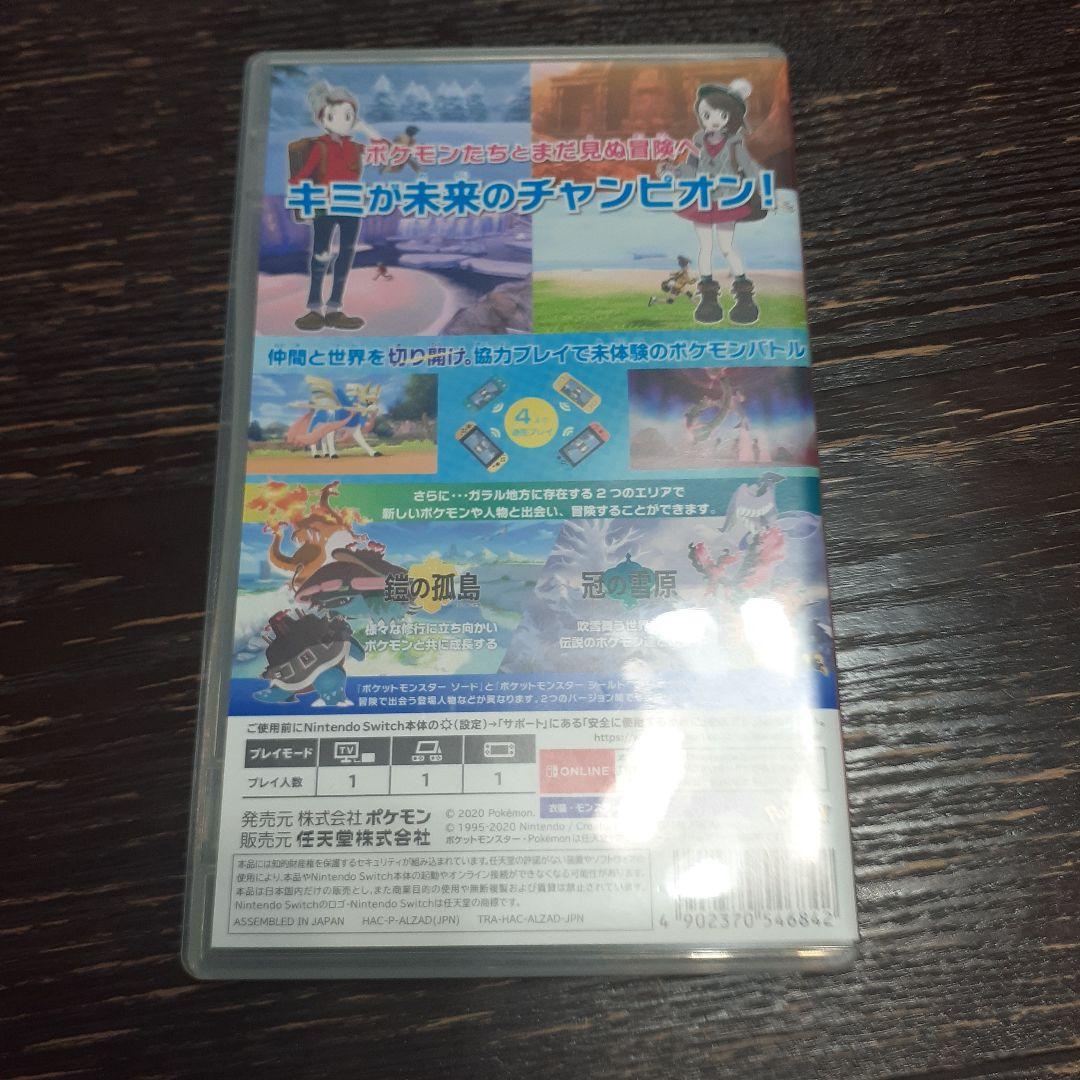 ポケットモンスター　ソード追加コンテンツ付き
