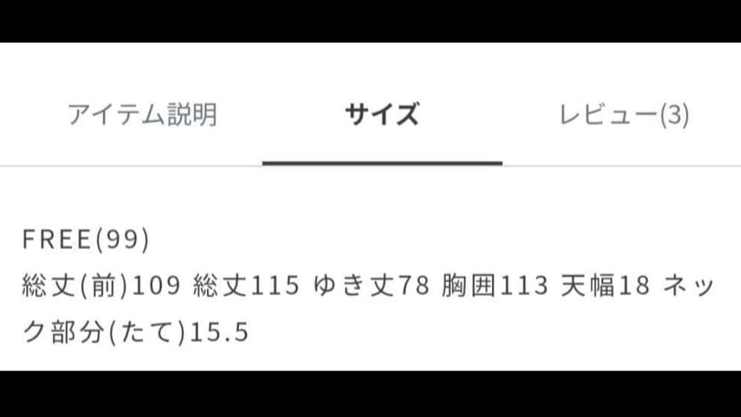⭐️週末限定値下⭐️美品Curensology ウールハイネックギャザーワンピース