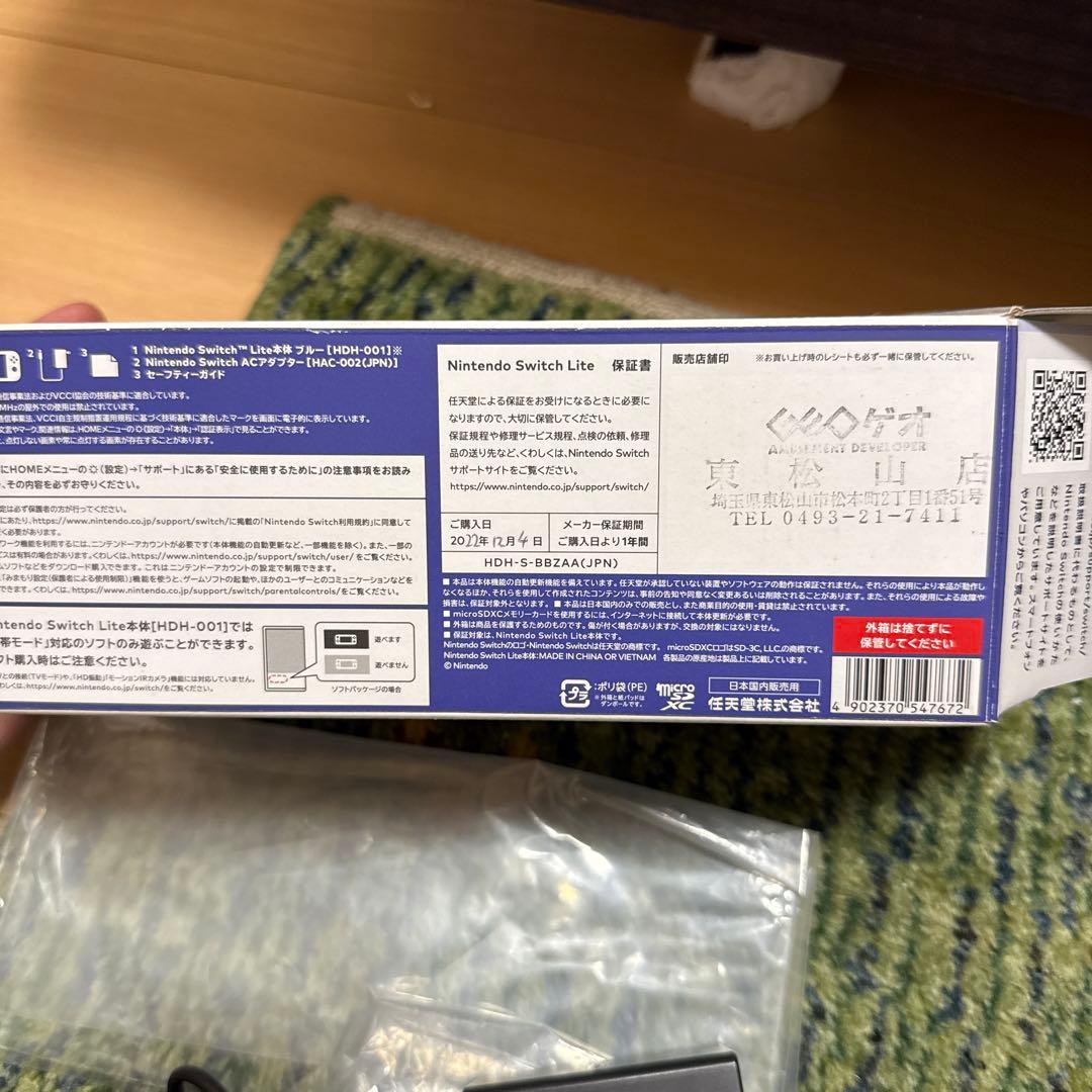 （値下げ）ニンテンドー　switch lite