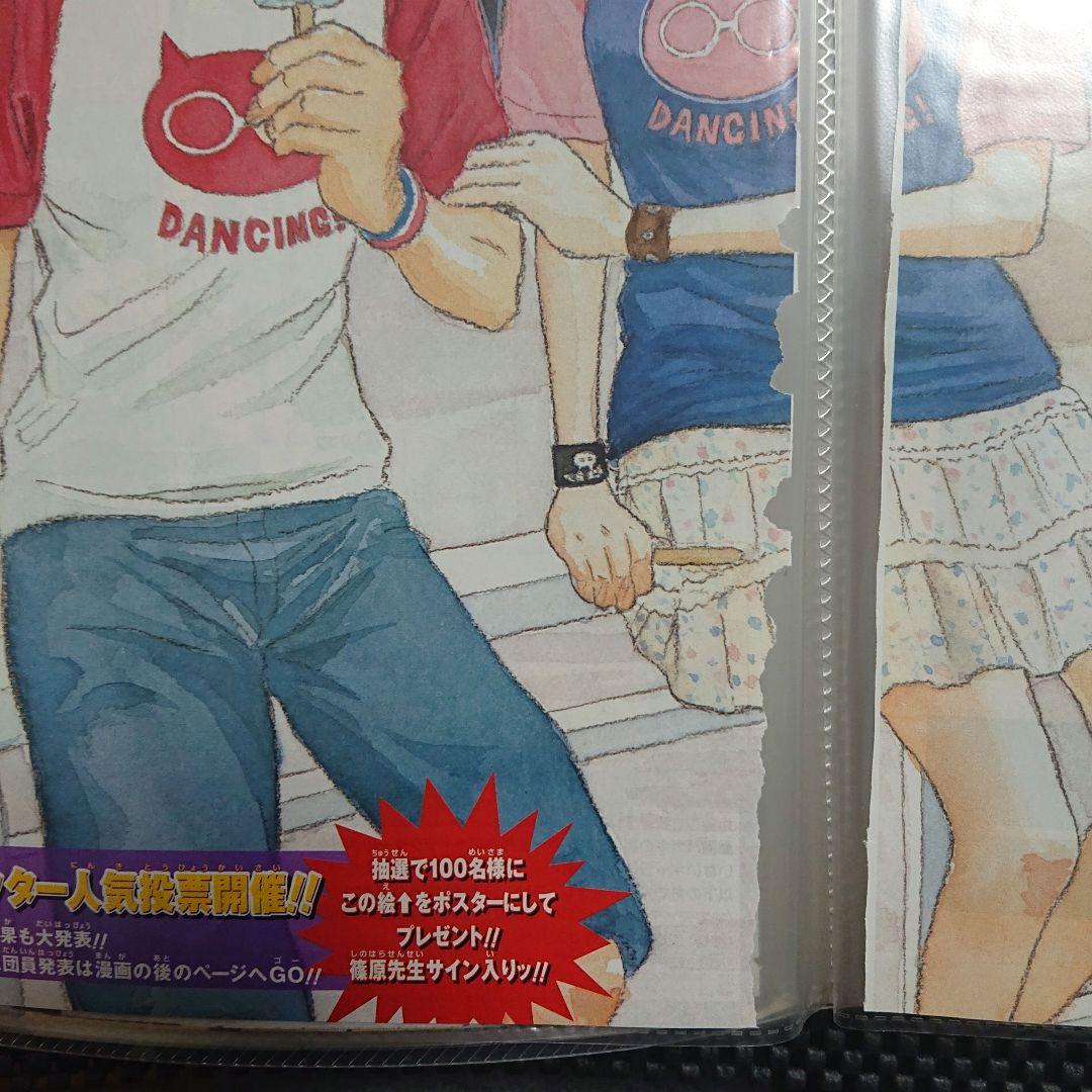 SKET DANCEスケットダンス 篠原健太 週刊少年ジャンプカラー表紙切り抜き