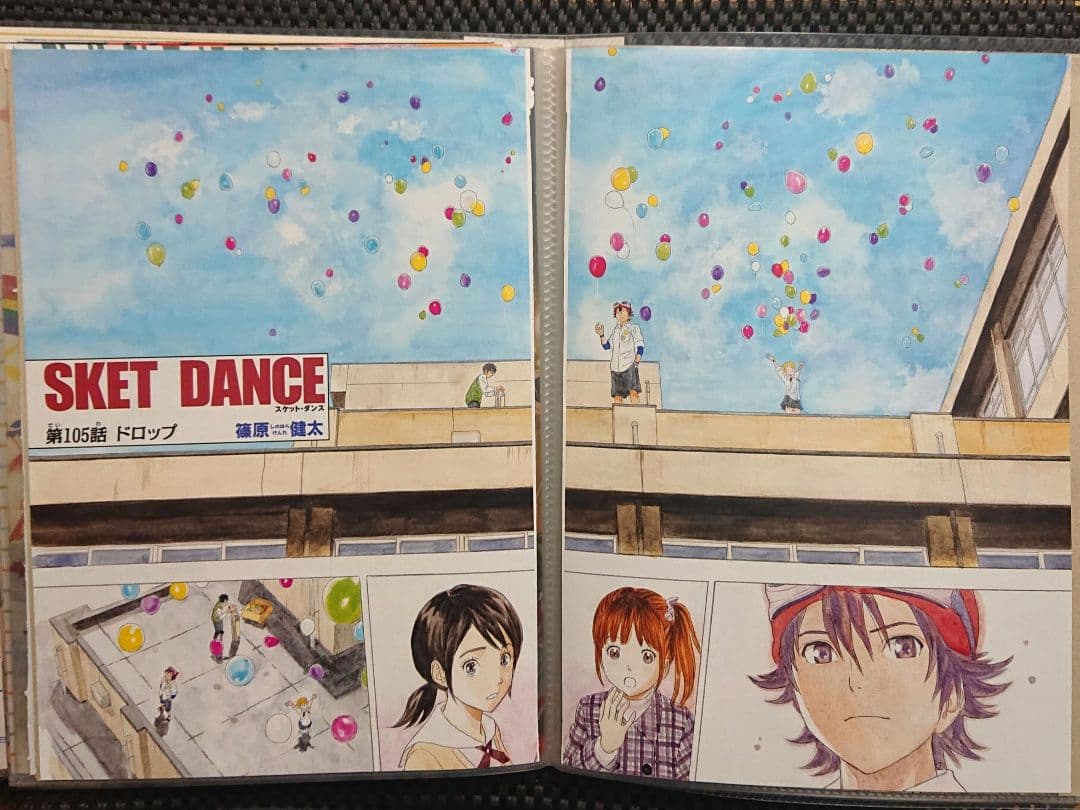 SKET DANCEスケットダンス 篠原健太 週刊少年ジャンプカラー表紙切り抜き