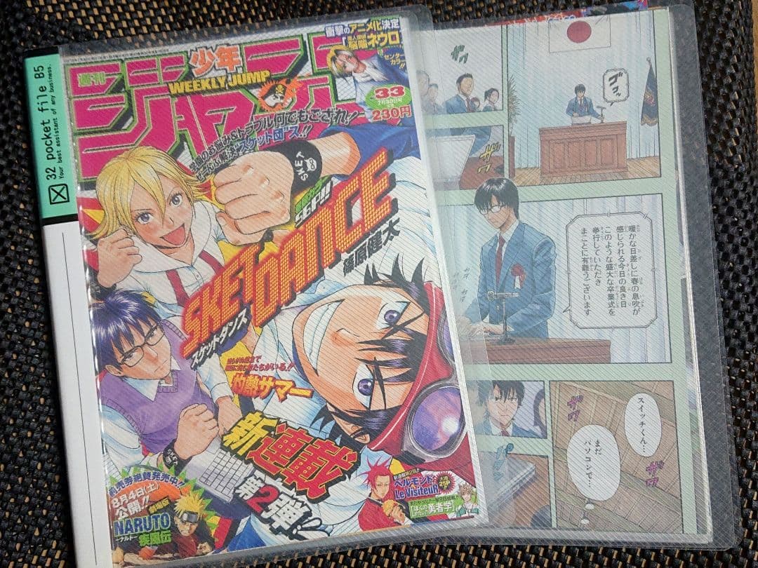 SKET DANCEスケットダンス 篠原健太 週刊少年ジャンプカラー表紙切り抜き