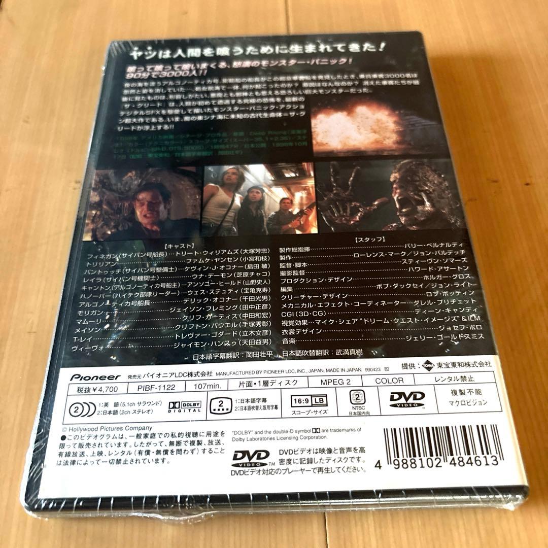 【新品・希少】ザ・グリード('98米)