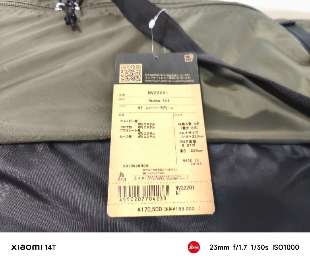 未使用品 THE NORTH FACE NAUTILUS 4x4 キャンプテント