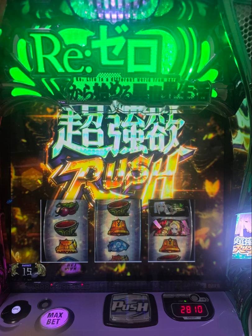 Re:ゼロから始める異世界生活 Season2 スロット実機