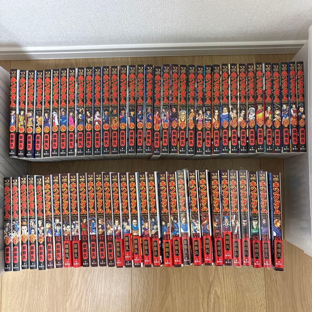 キングダム　1巻〜65、69巻