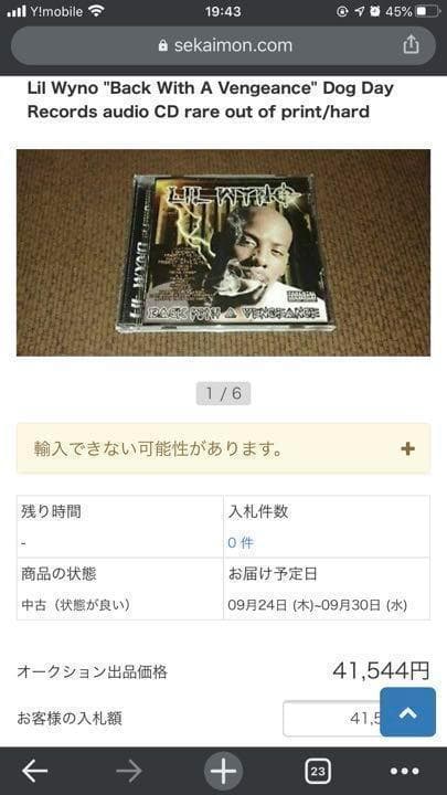 【入手困難】Lil Wyno/Back With Vengeance