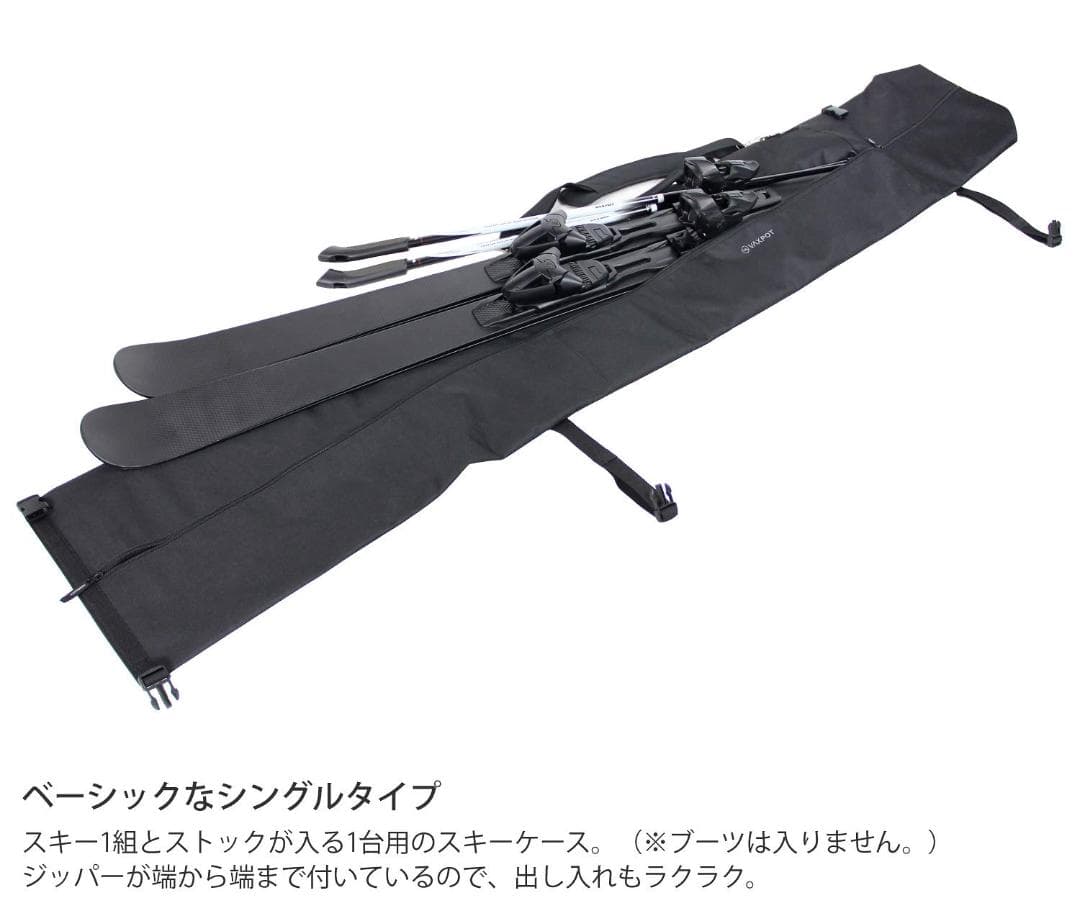 対応スキーケース 145180cmまで