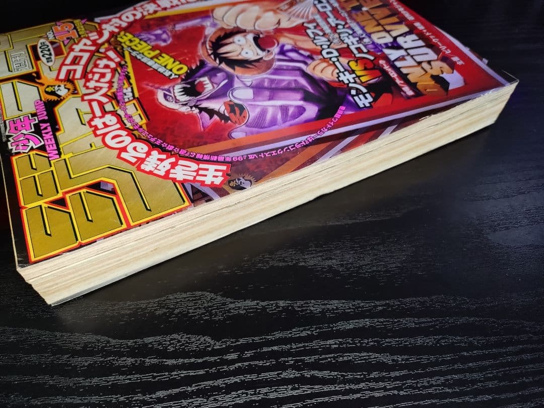 【週刊少年ジャンプ1999年15号】ゴーイングメリー号　尾田先生の㊙設定画