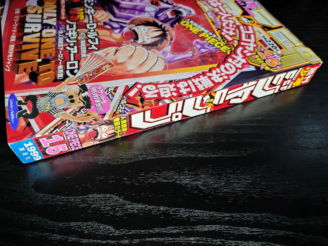 【週刊少年ジャンプ1999年15号】ゴーイングメリー号　尾田先生の㊙設定画