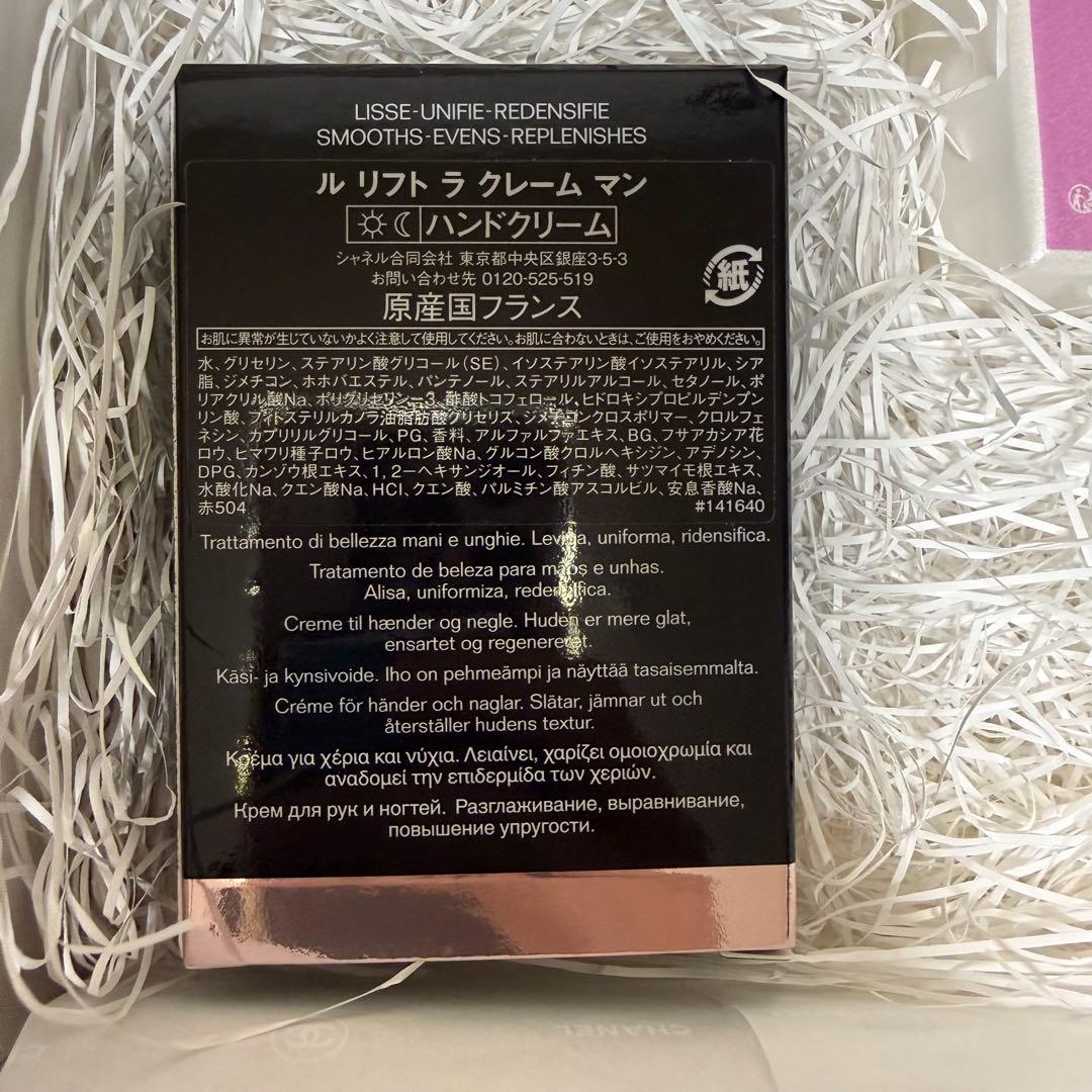 CHANEL CHANCE & LE LIFT セット　プレゼントに