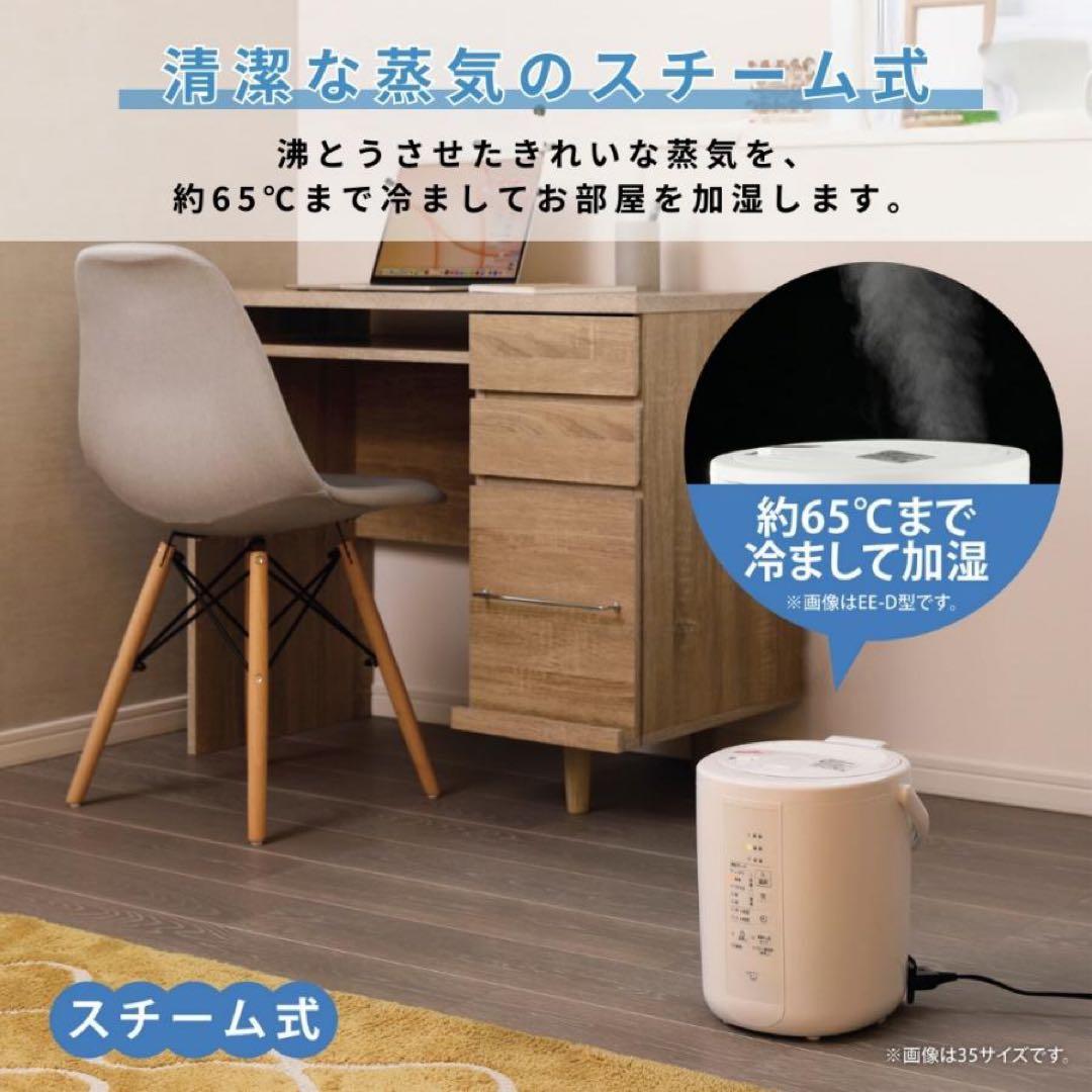 ZOJIRUSHI スチーム式加湿器