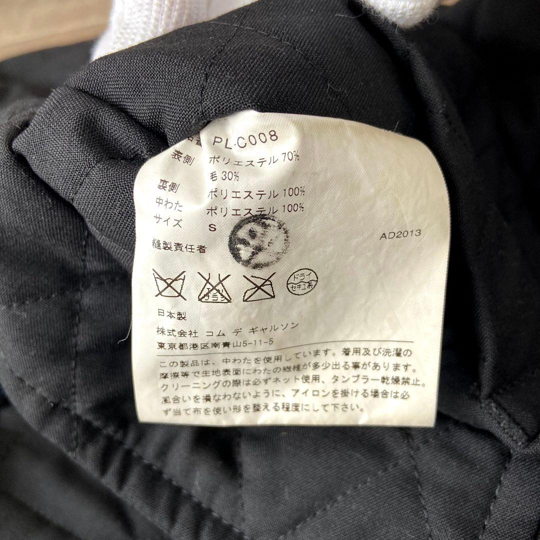 【希少】コムデギャルソンオムプリュス　AD2013　PL-C008　コート