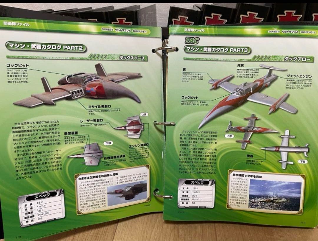 ディアゴスティーニ　ウルトラマン