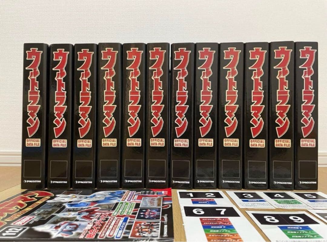 ディアゴスティーニ　ウルトラマン