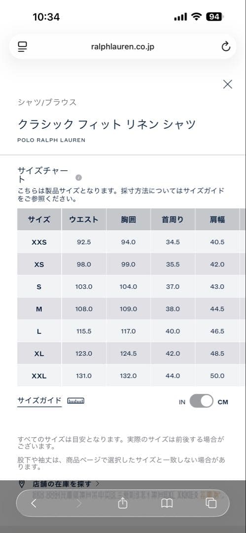 Polo Ralph Lauren クラシック フィット リネンシャツ xs