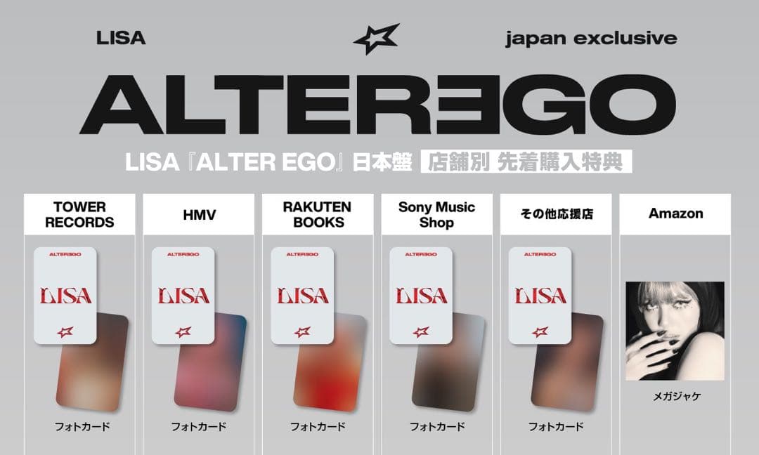 BLACKPINK LISA リサ Alter Ego 日本盤 購入特典　全6点