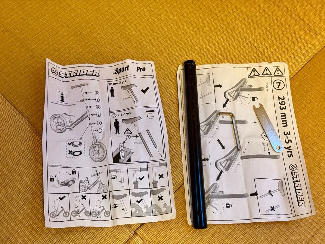 ハーレーダビッドソン　ストライダー　バランスバイク