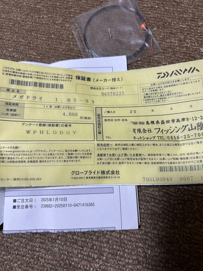 ダイワ　メガドライ最終型　1.85-53 新品未使用 保証あり