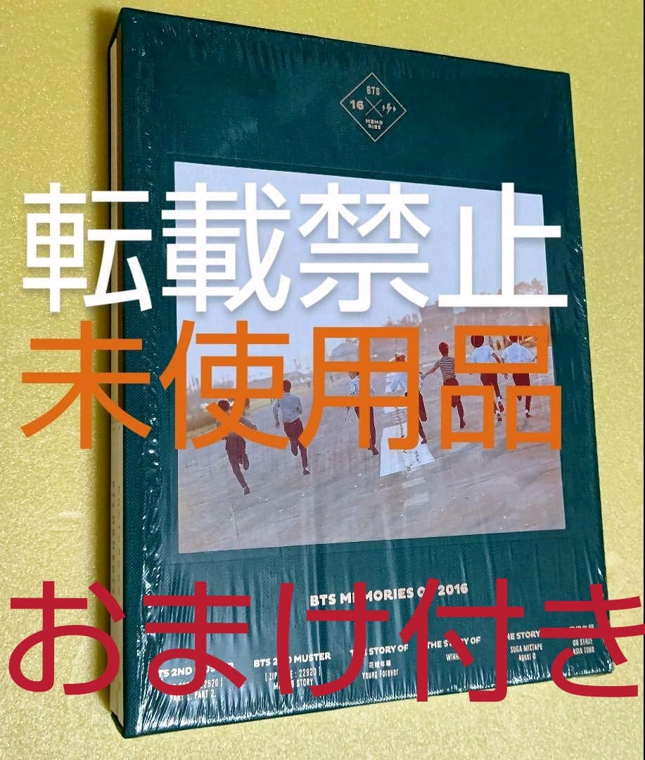 防弾少年団/BTS 2016 MEMORIES