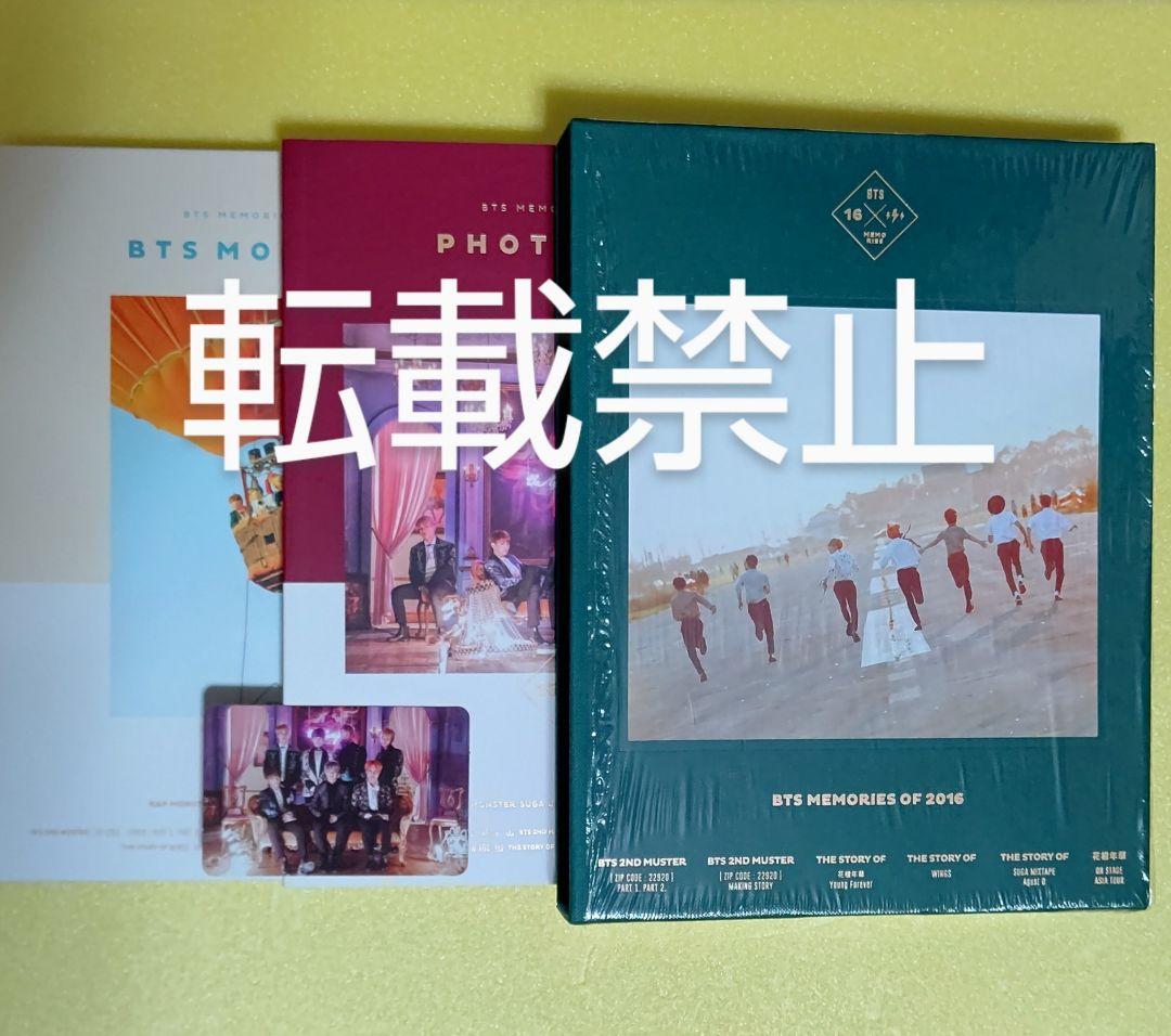 防弾少年団/BTS 2016 MEMORIES