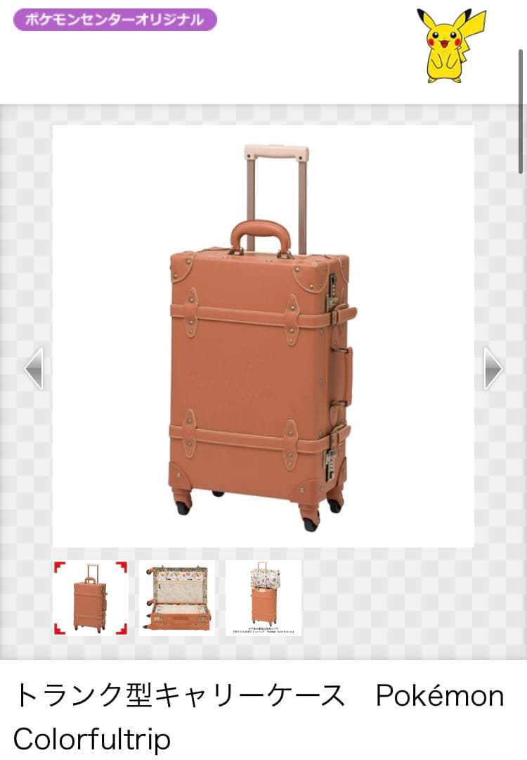 ポケモン トランク型キャリーケース　Pokémon Colorfultrip