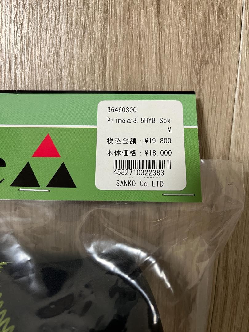 新品 MAGIC Prime α 3.5mm HYB SOCKS M ブーツ