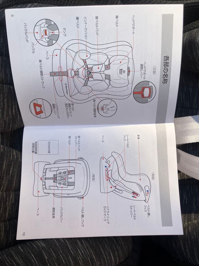 ◉美品SmartAngel レジェプラス チャイルドシート 0-18kg 取説付