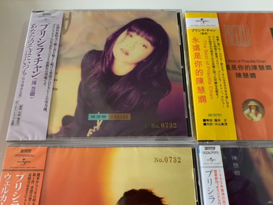 新品未開封　希少　陳慧嫻 プリシラ・チャン　Priscilla CD 5枚セット