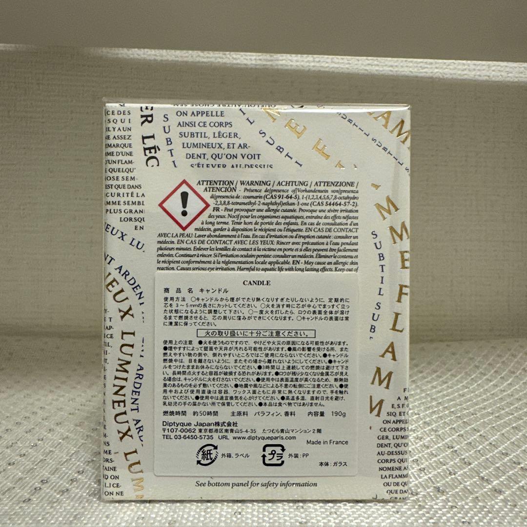 diptyque パフュームキャンドル 190g