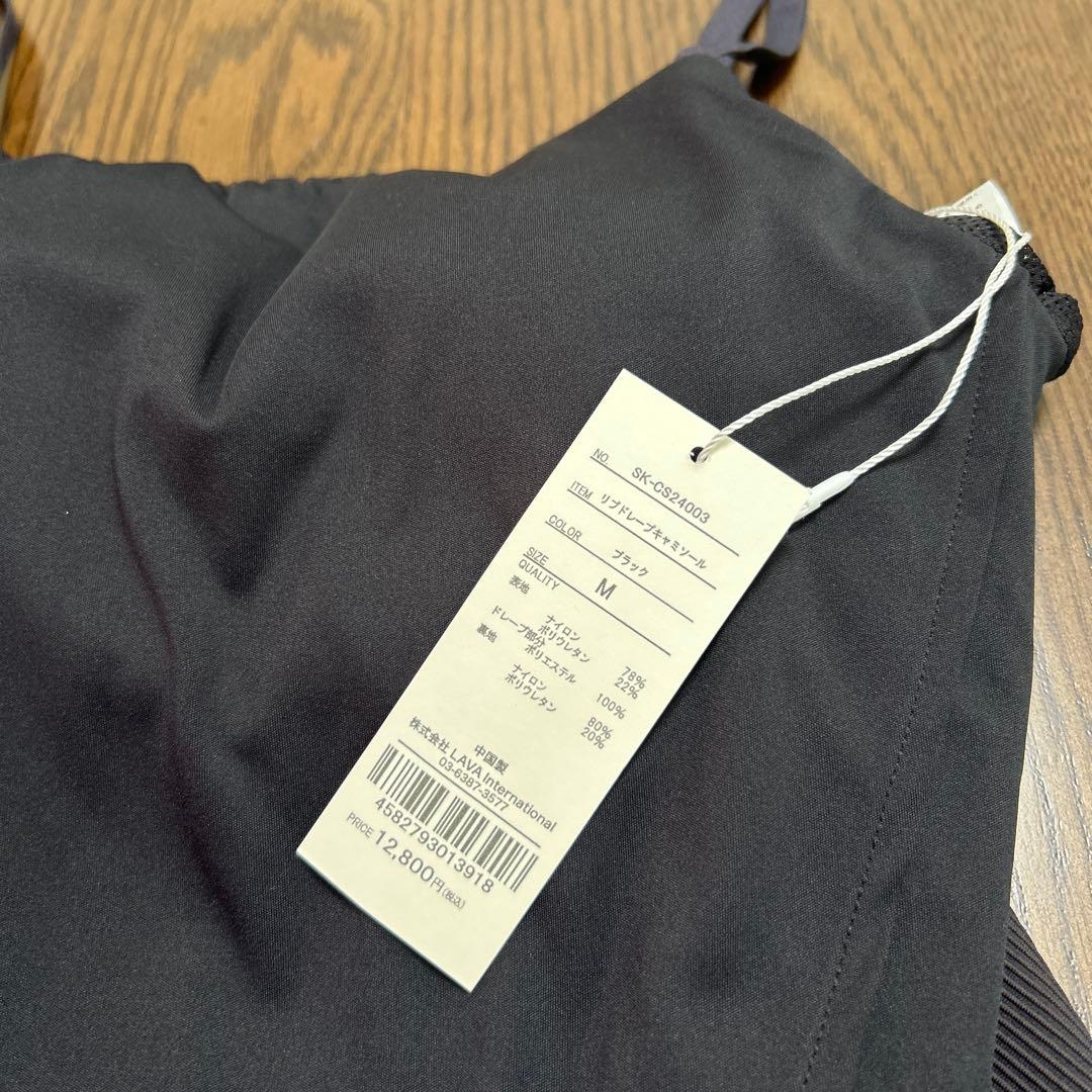 LAVA【SUKALA】リブドレープキャミソール