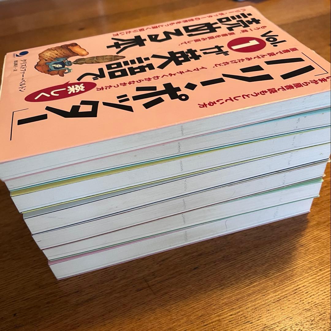 ハリーポッター 全8巻 英語版 ・ハリーポッターが英語で楽しく読める本 ７冊