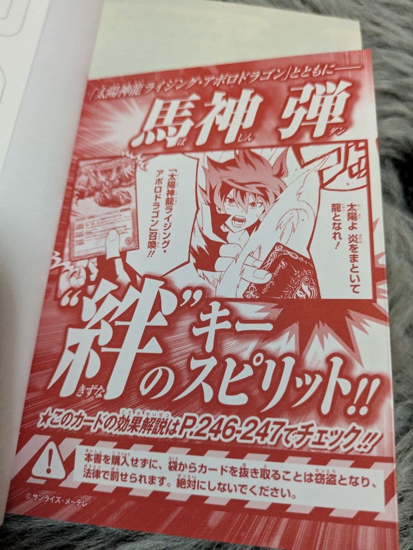 バトルスピリッツ ブレイヴX　帯　特典付き　レア