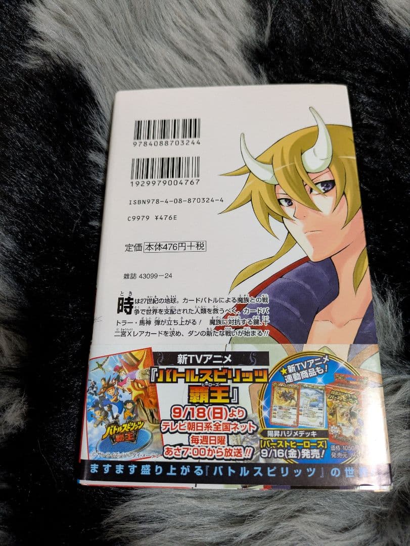 バトルスピリッツ ブレイヴX　帯　特典付き　レア