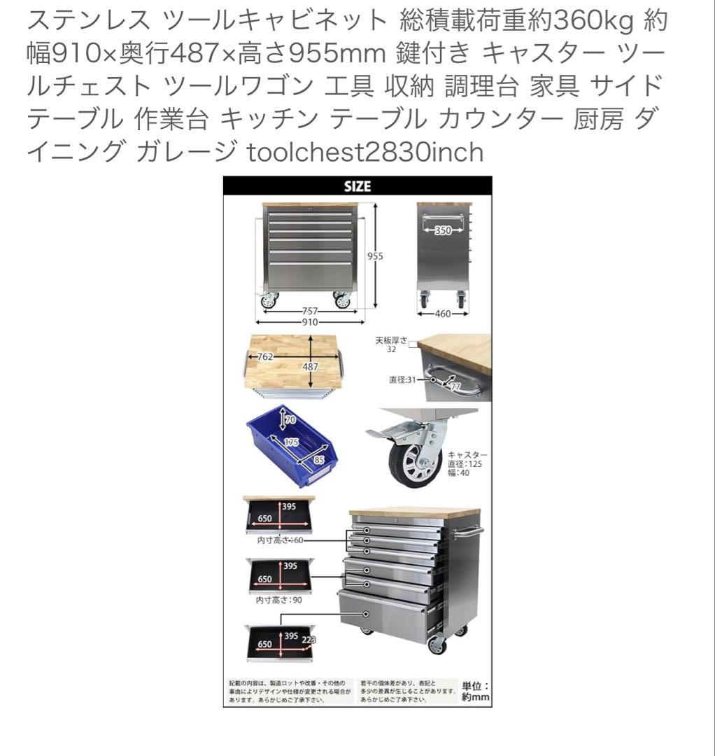 ステンレススチール製引き出しキャビネット・DIYツールワゴン