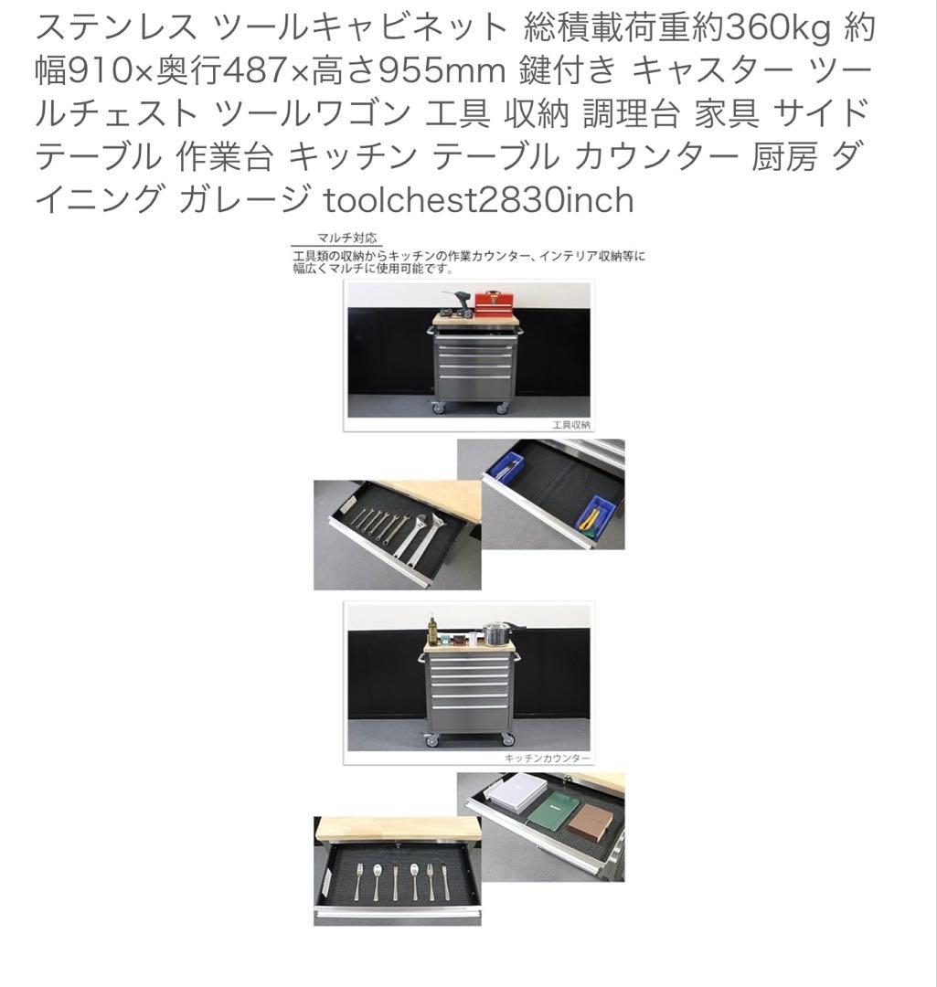 ステンレススチール製引き出しキャビネット・DIYツールワゴン