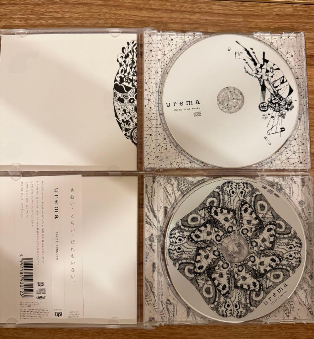 urema CD 4枚セット